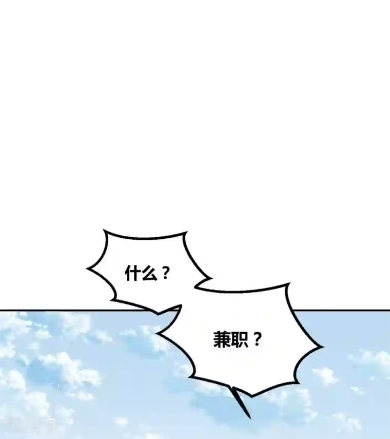 不良影后上上签第15话 永远的朋友