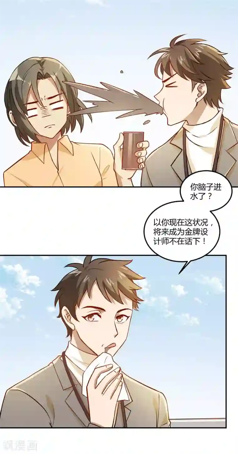 不良影后上上签第15话 永远的朋友