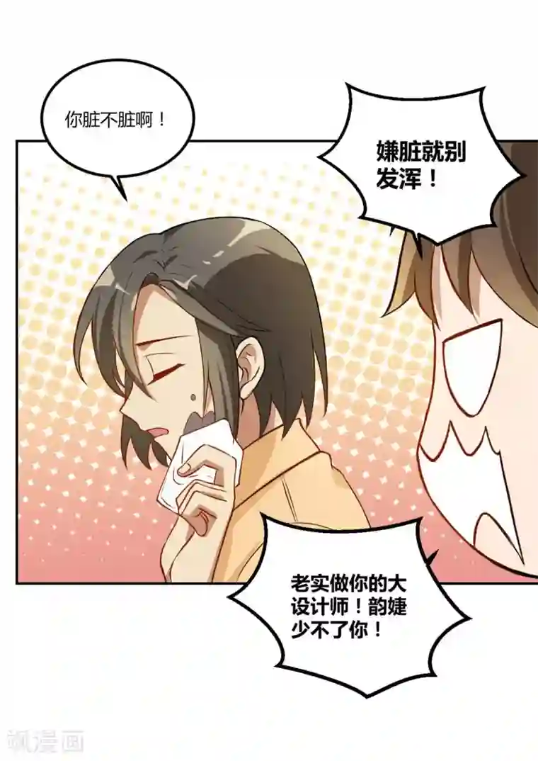 不良影后上上签第15话 永远的朋友