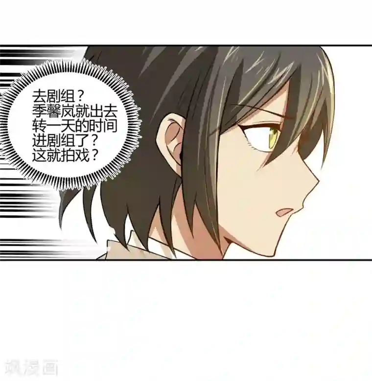 不良影后上上签第16话 我也要演戏