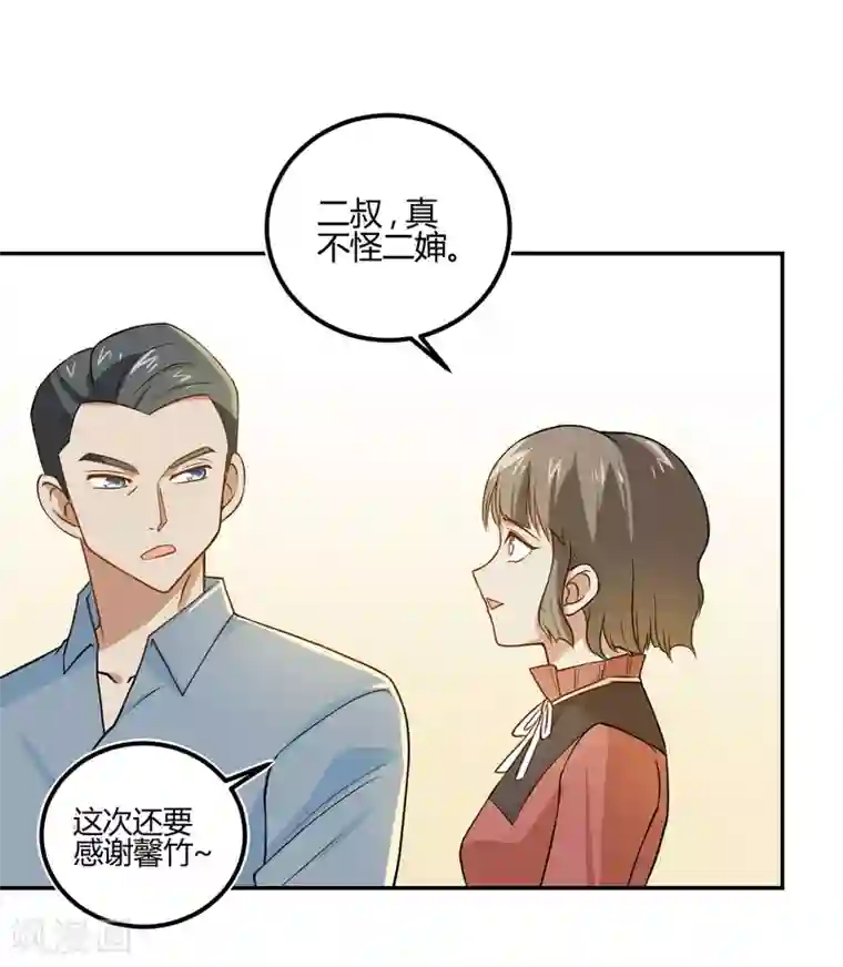 不良影后上上签第16话 我也要演戏