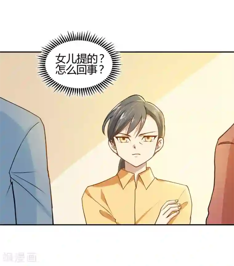 不良影后上上签第16话 我也要演戏