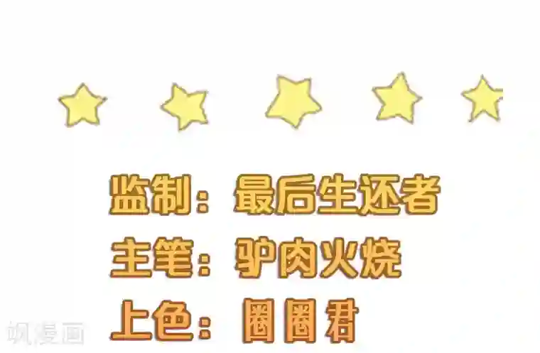 不良影后上上签第16话 我也要演戏