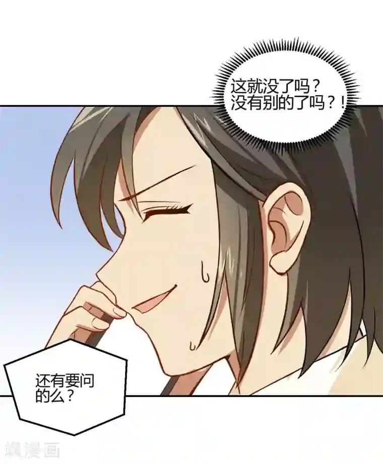 不良影后上上签第16话 我也要演戏