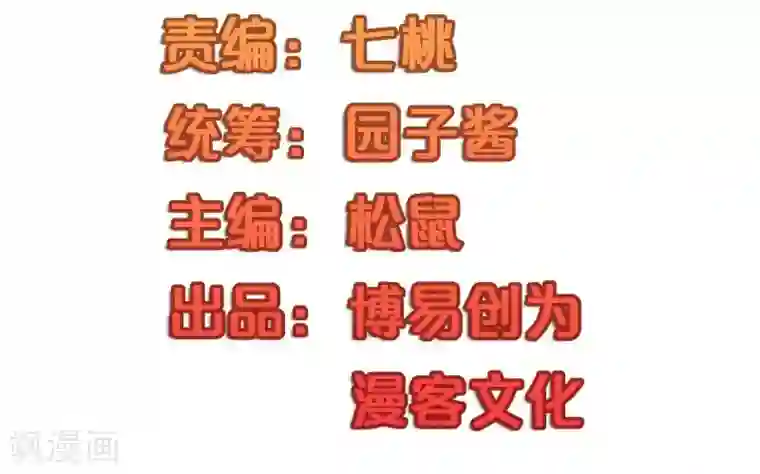 不良影后上上签第16话 我也要演戏