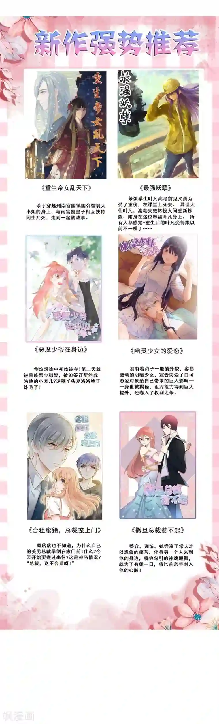 不良影后上上签第16话 我也要演戏