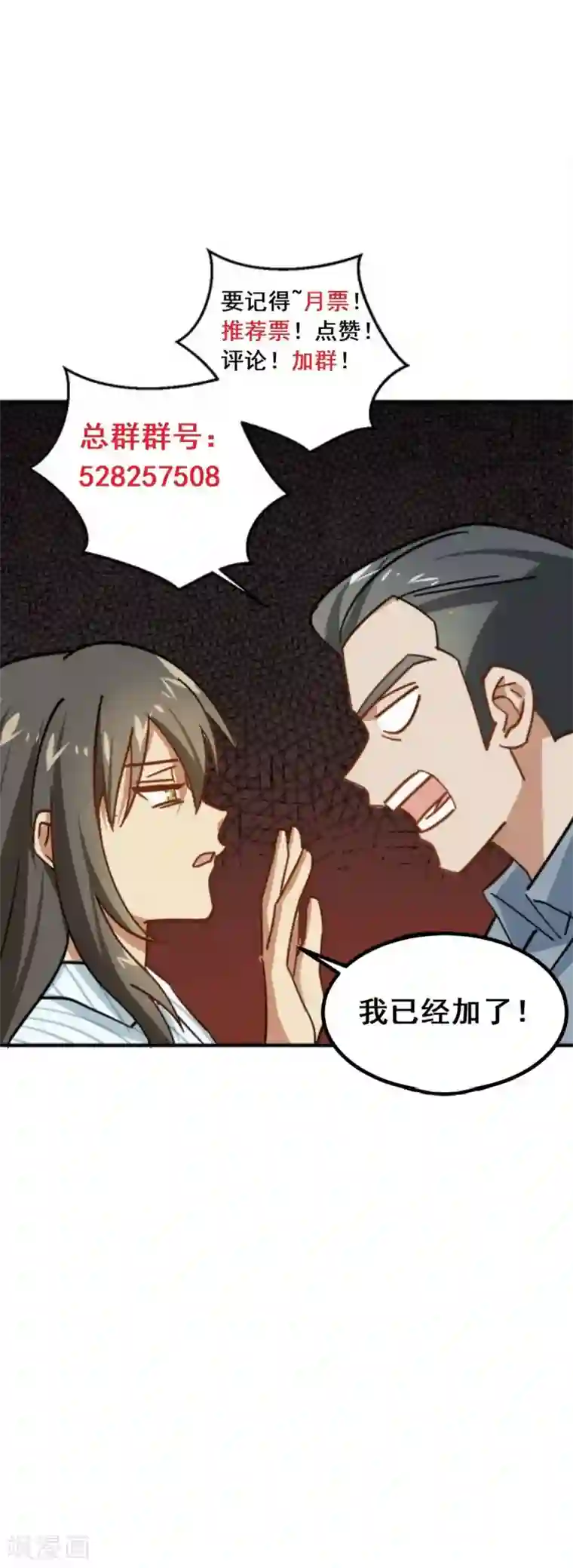 不良影后上上签第16话 我也要演戏