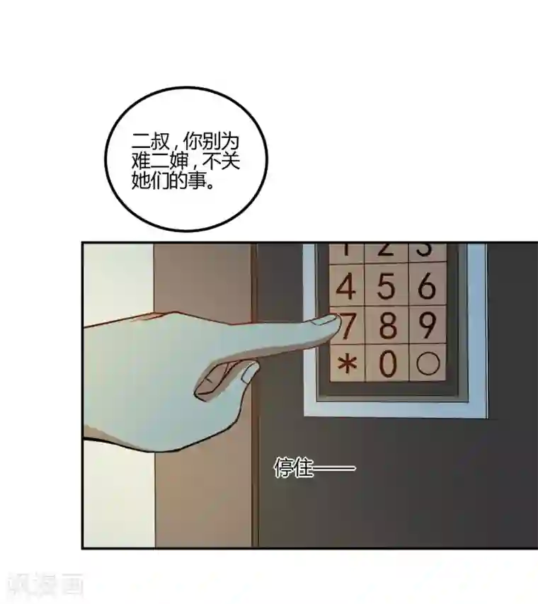 不良影后上上签第16话 我也要演戏