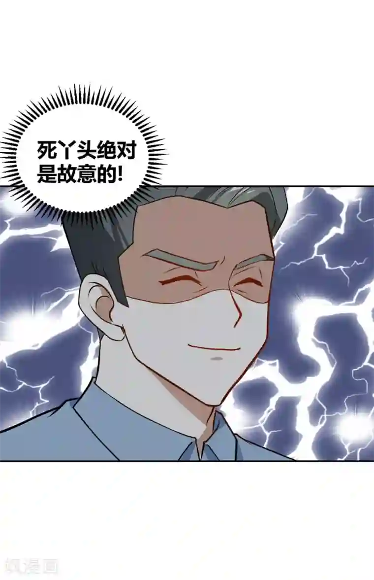 不良影后上上签第17话 不让叫表哥