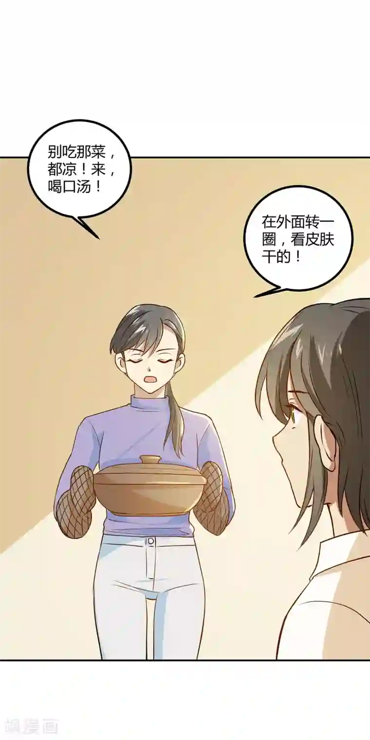 不良影后上上签第17话 不让叫表哥