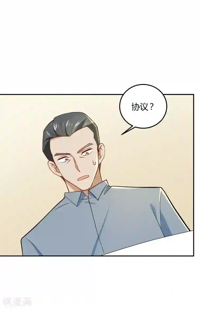 不良影后上上签第18话 怼季父