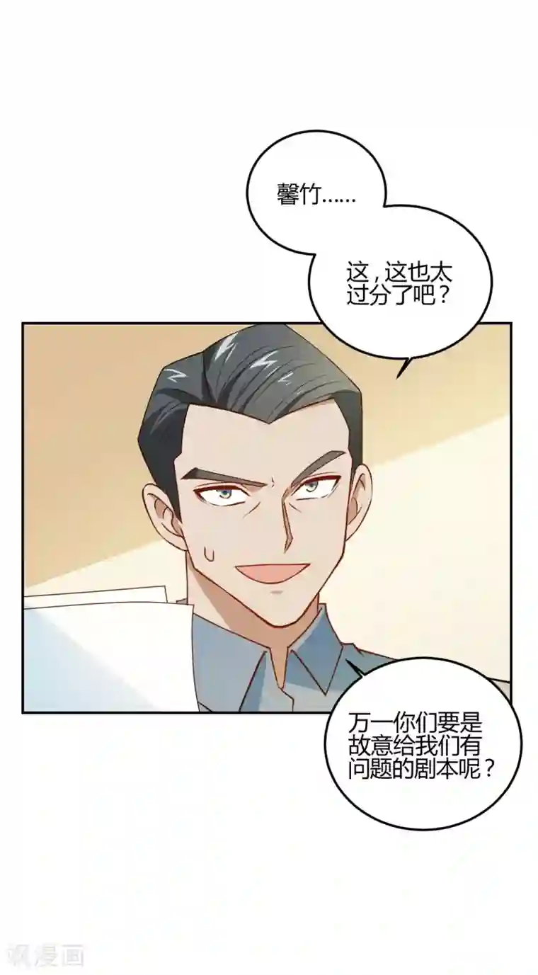 不良影后上上签第18话 怼季父