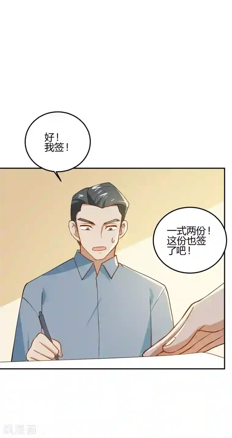 不良影后上上签第18话 怼季父