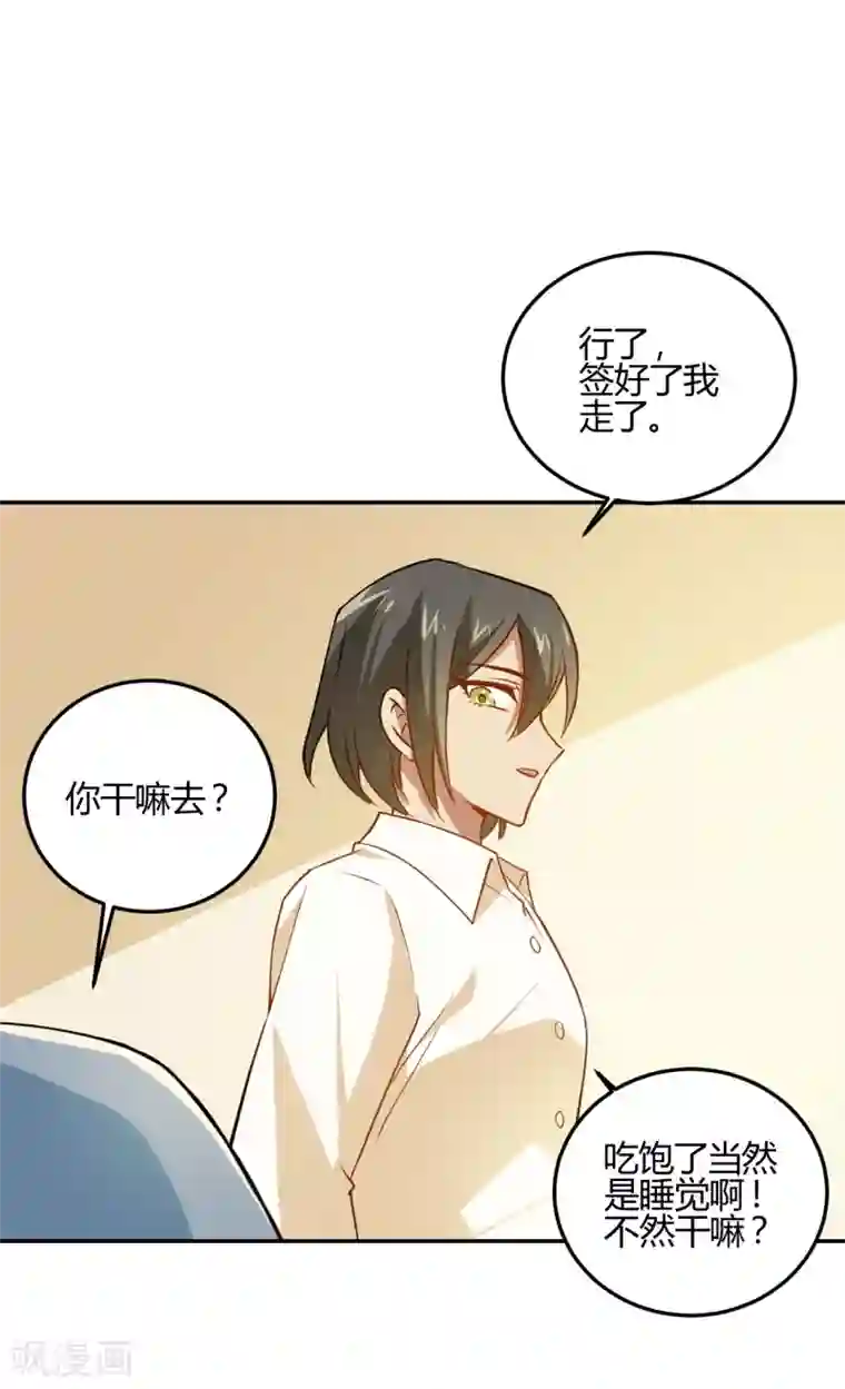 不良影后上上签第18话 怼季父