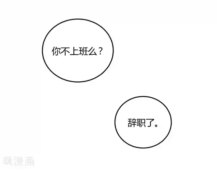 不良影后上上签第18话 怼季父
