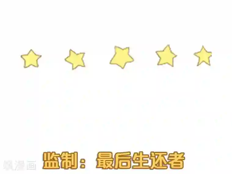 不良影后上上签第18话 怼季父