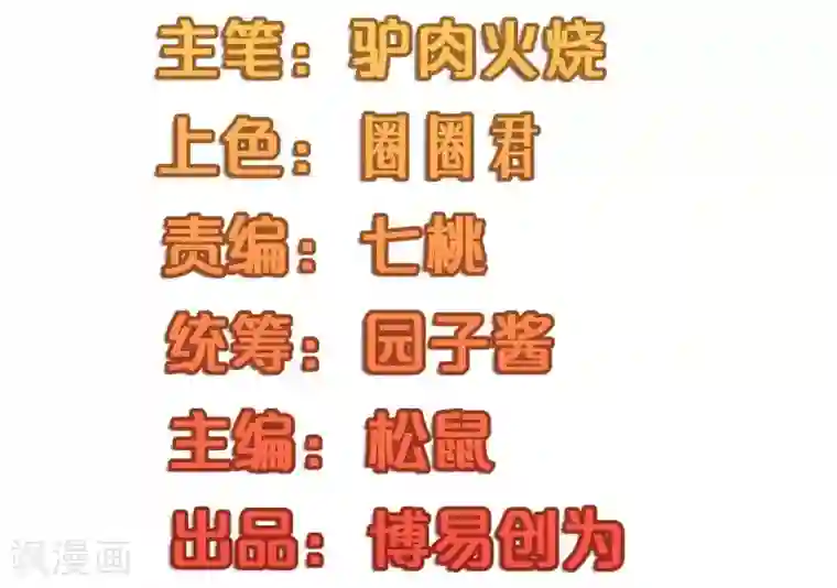 不良影后上上签第18话 怼季父