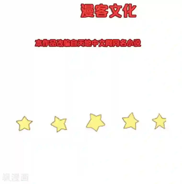 不良影后上上签第18话 怼季父