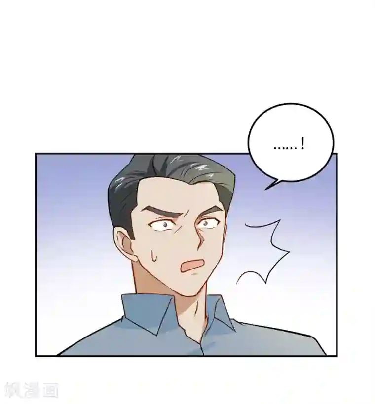 不良影后上上签第19话 请你自己养自己