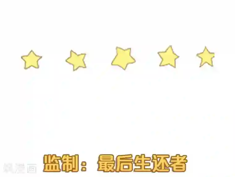 不良影后上上签第19话 请你自己养自己