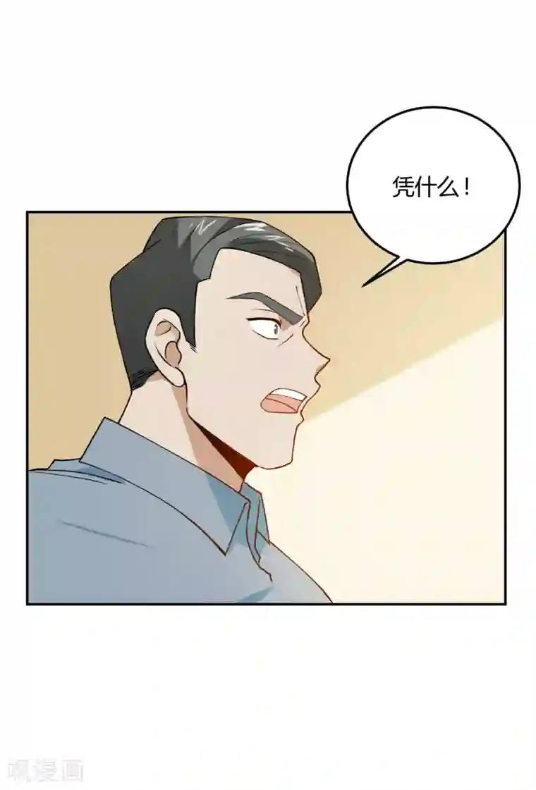 不良影后上上签第19话 请你自己养自己