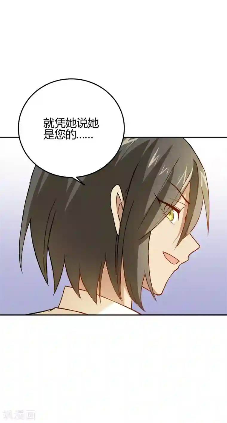 不良影后上上签第19话 请你自己养自己