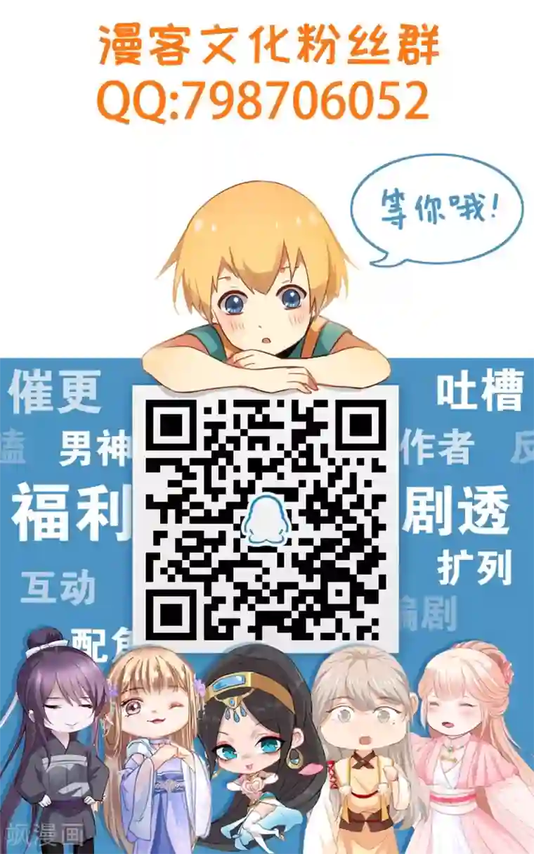 不良影后上上签第19话 请你自己养自己
