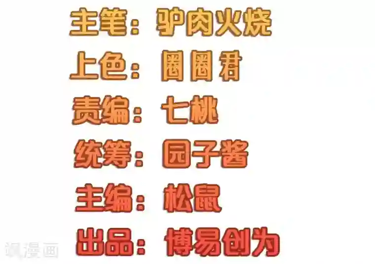 不良影后上上签第19话 请你自己养自己