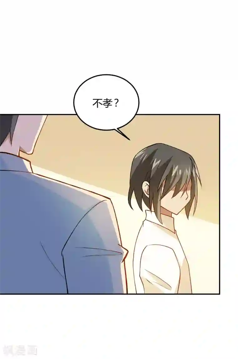 不良影后上上签第19话 请你自己养自己