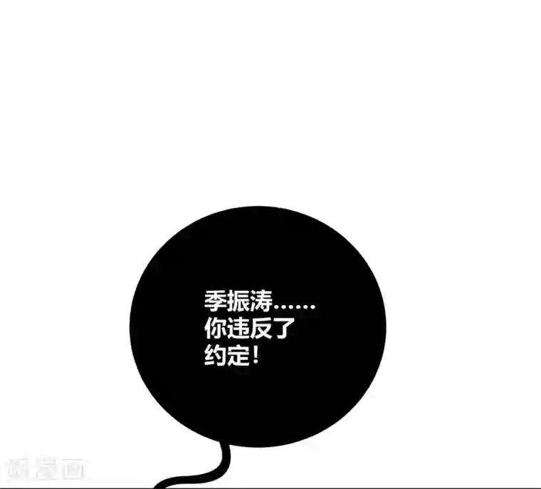 不良影后上上签第20话 虐季父