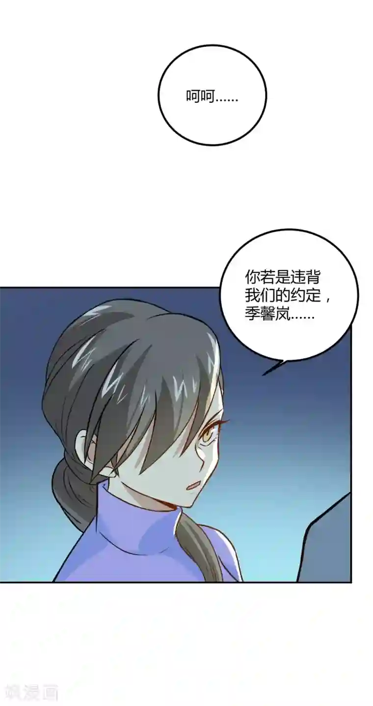 不良影后上上签第20话 虐季父