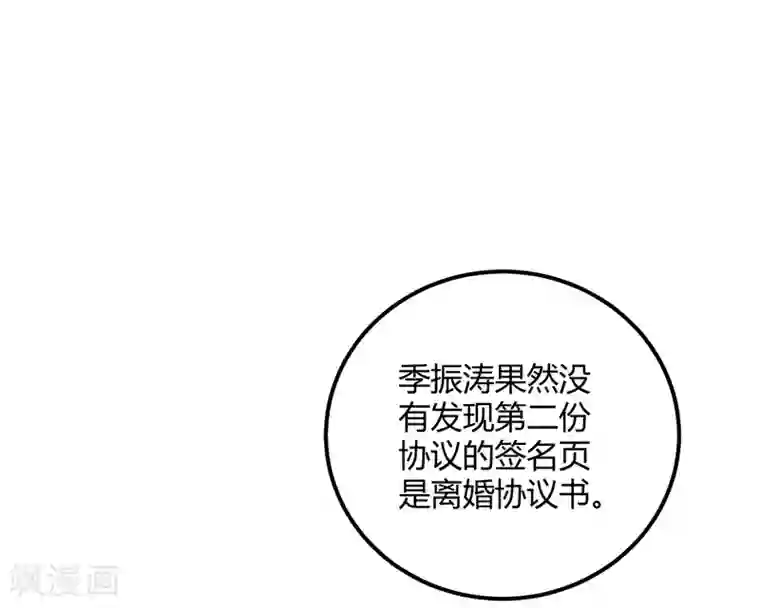 不良影后上上签第20话 虐季父