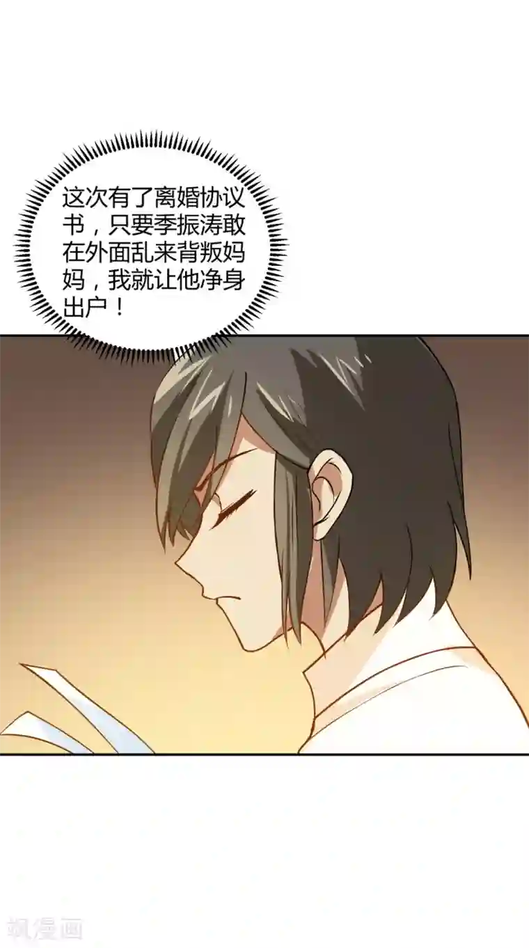 不良影后上上签第20话 虐季父