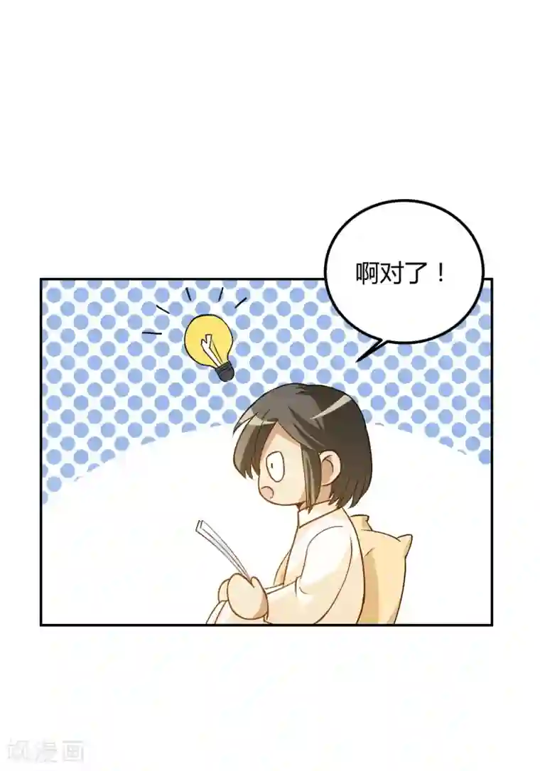 不良影后上上签第20话 虐季父