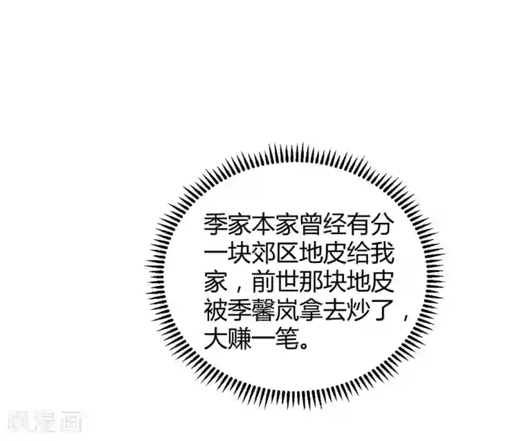 不良影后上上签第20话 虐季父