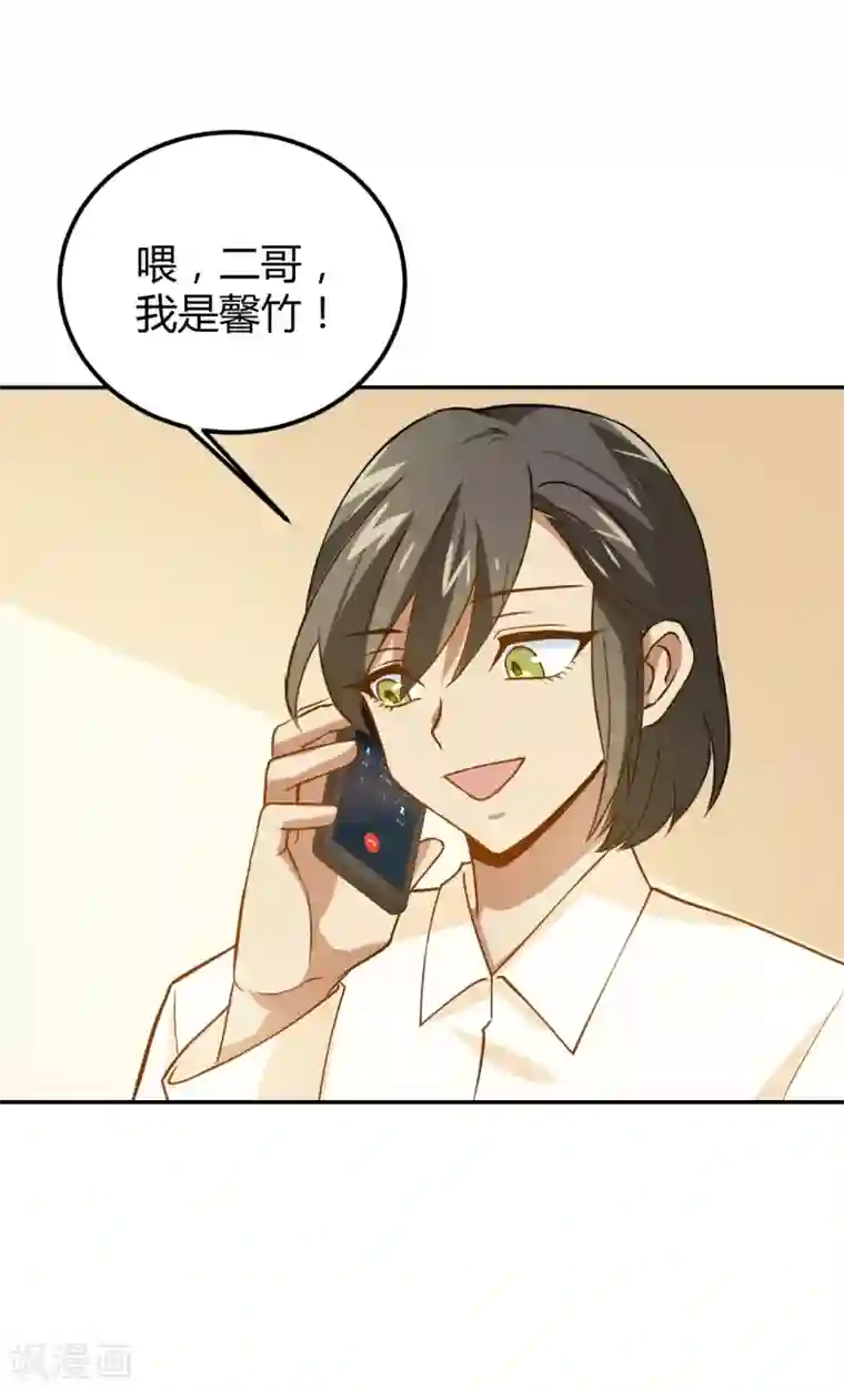 不良影后上上签第20话 虐季父