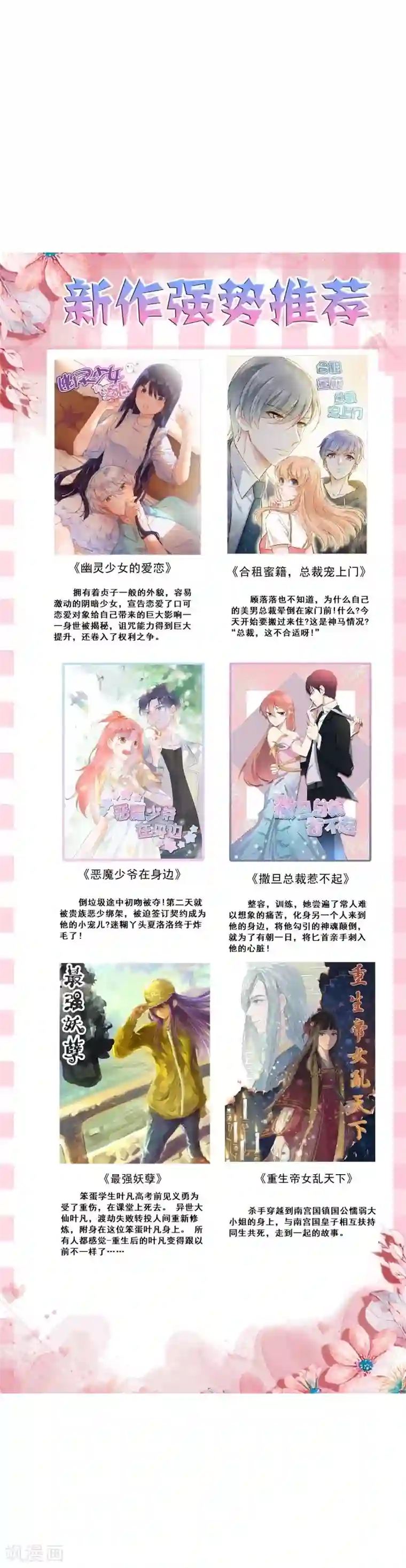 不良影后上上签第20话 虐季父