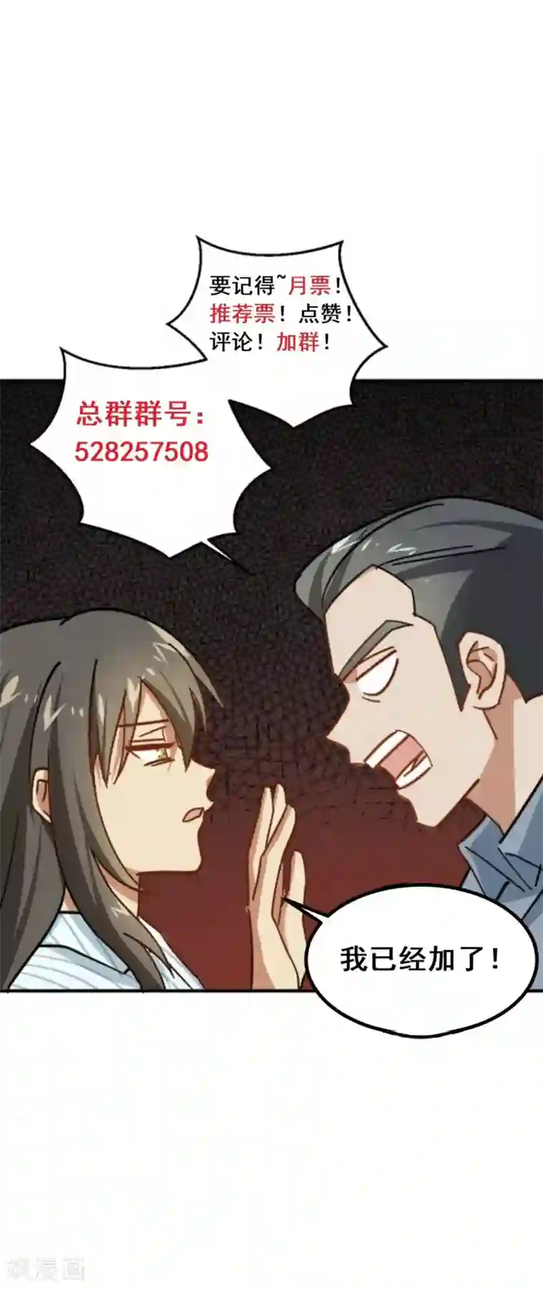 不良影后上上签第20话 虐季父