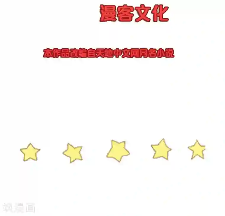 不良影后上上签第20话 虐季父