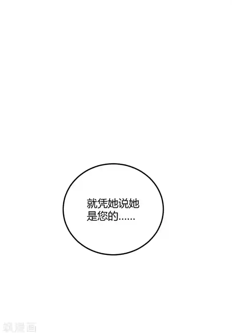 不良影后上上签第20话 虐季父