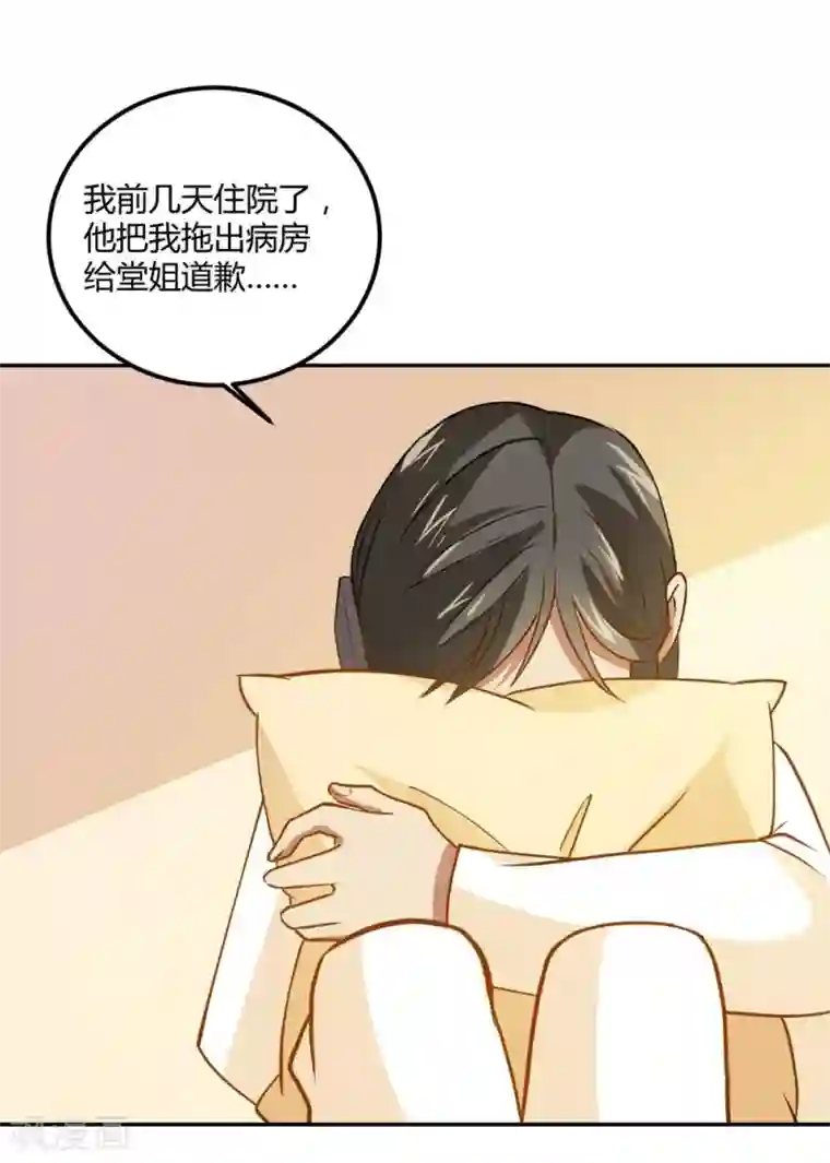 不良影后上上签第21话 二哥出马