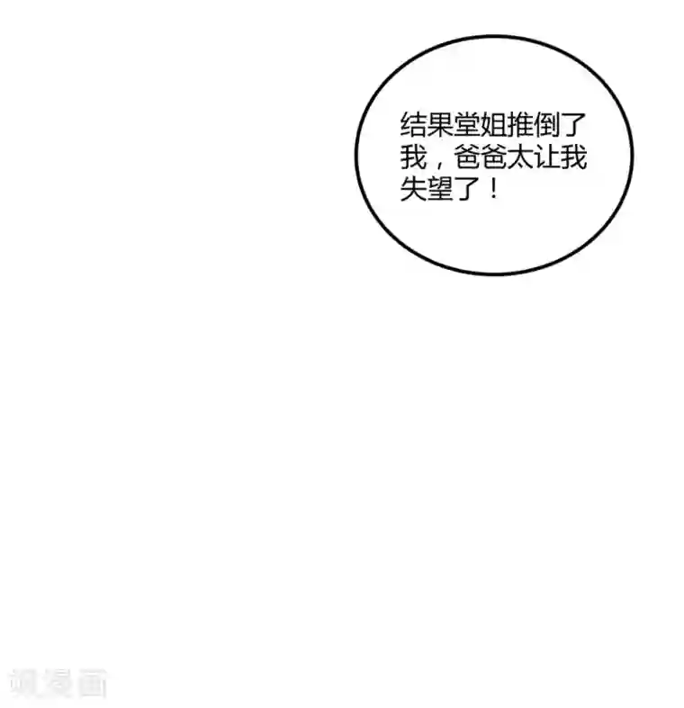 不良影后上上签第21话 二哥出马