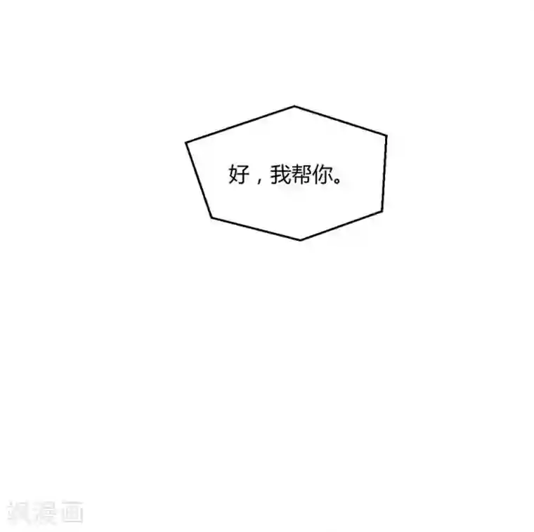 不良影后上上签第21话 二哥出马
