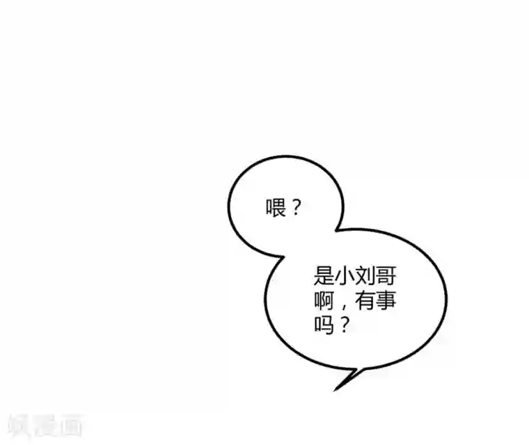 不良影后上上签第21话 二哥出马