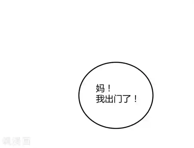 不良影后上上签第21话 二哥出马