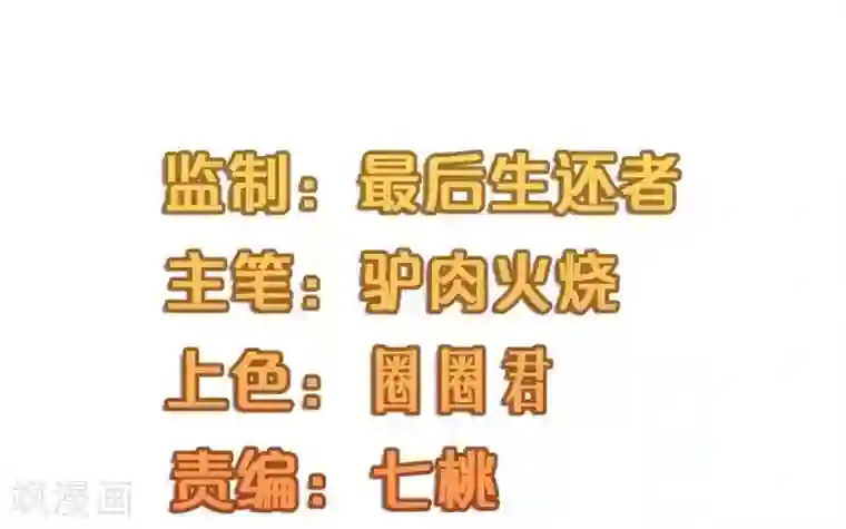 不良影后上上签第21话 二哥出马