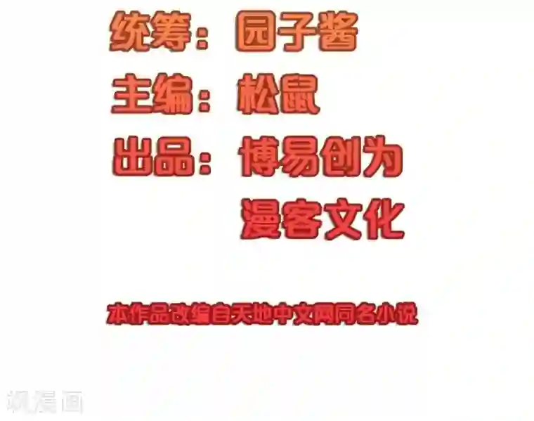 不良影后上上签第21话 二哥出马