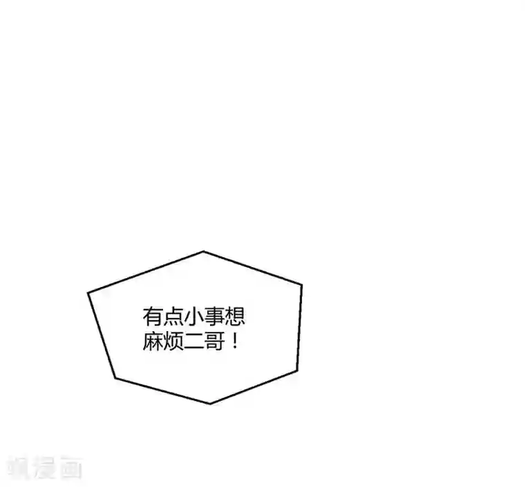 不良影后上上签第21话 二哥出马