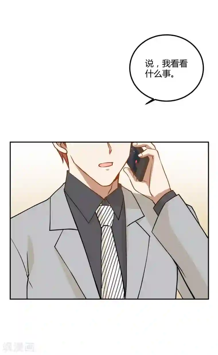 不良影后上上签第21话 二哥出马