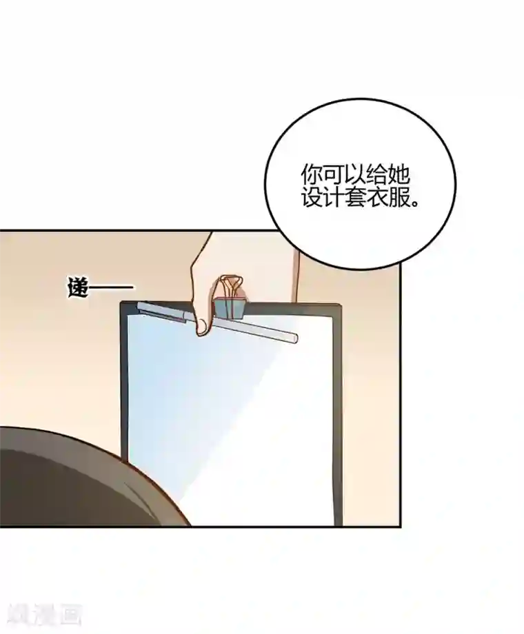 不良影后上上签第22话 影帝的单子